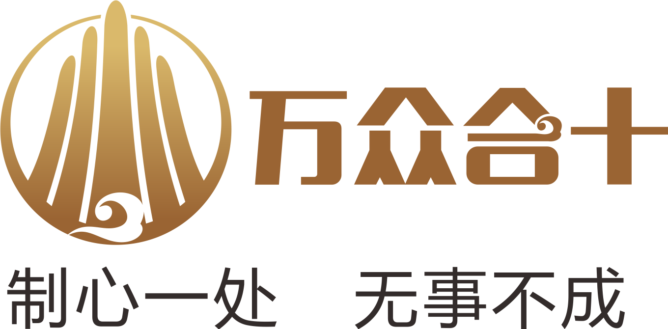 万众合十